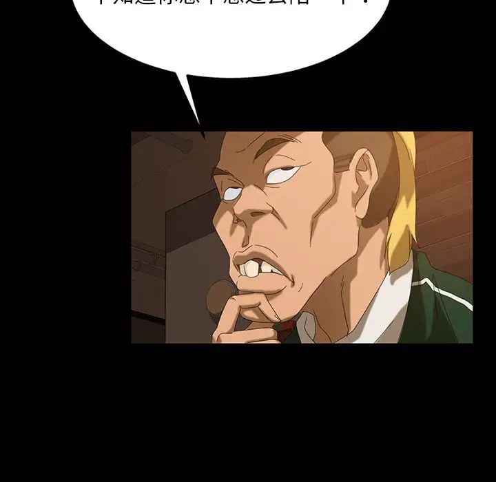 暴发户老金第16话