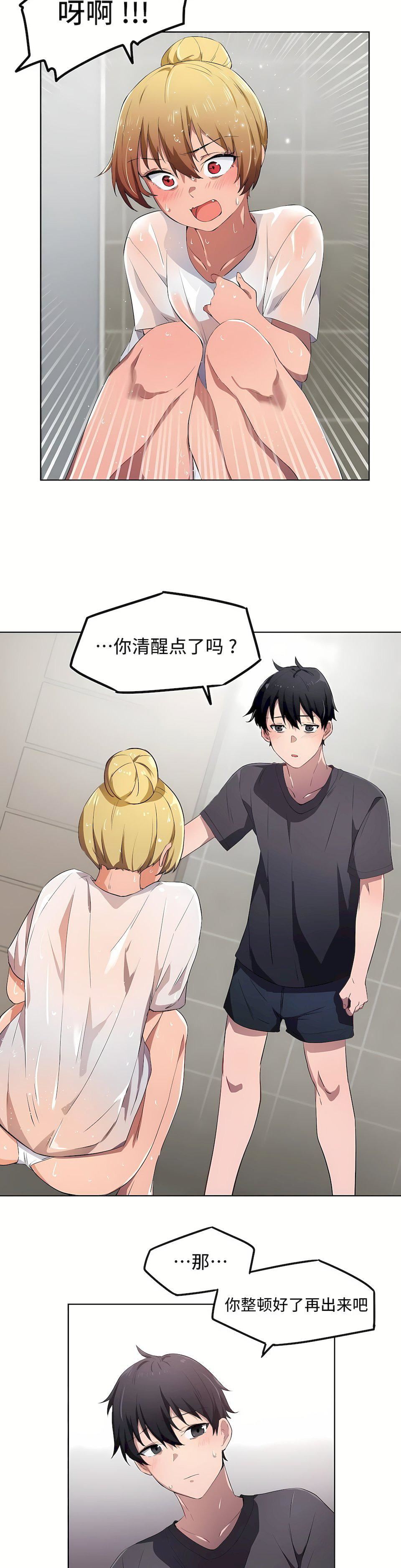 狩猎白富美第9话