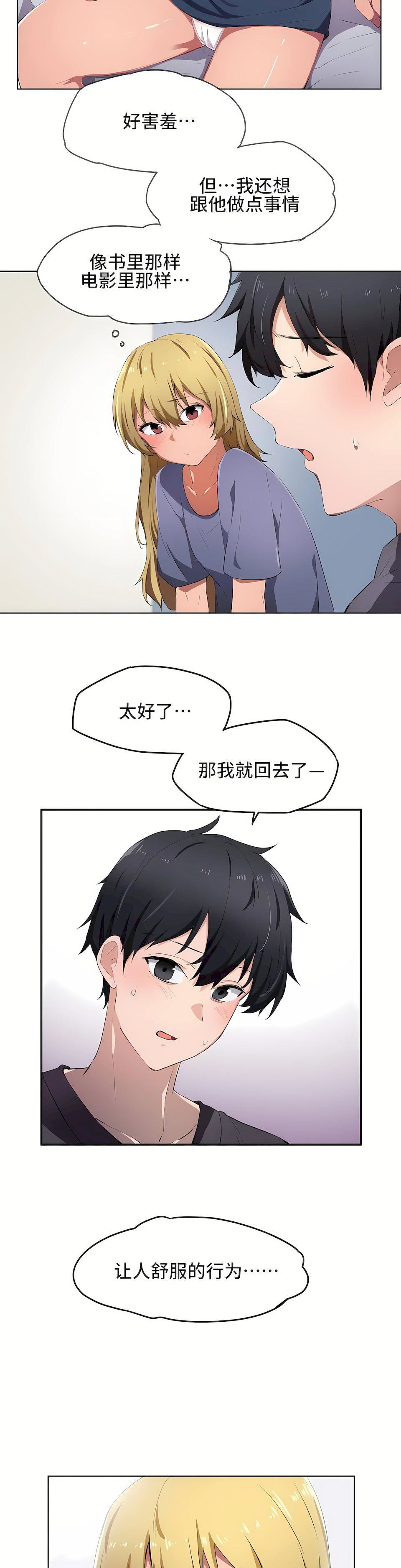 狩猎白富美第9话