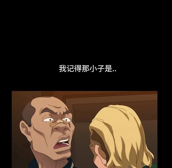 暴發戶老金第16話