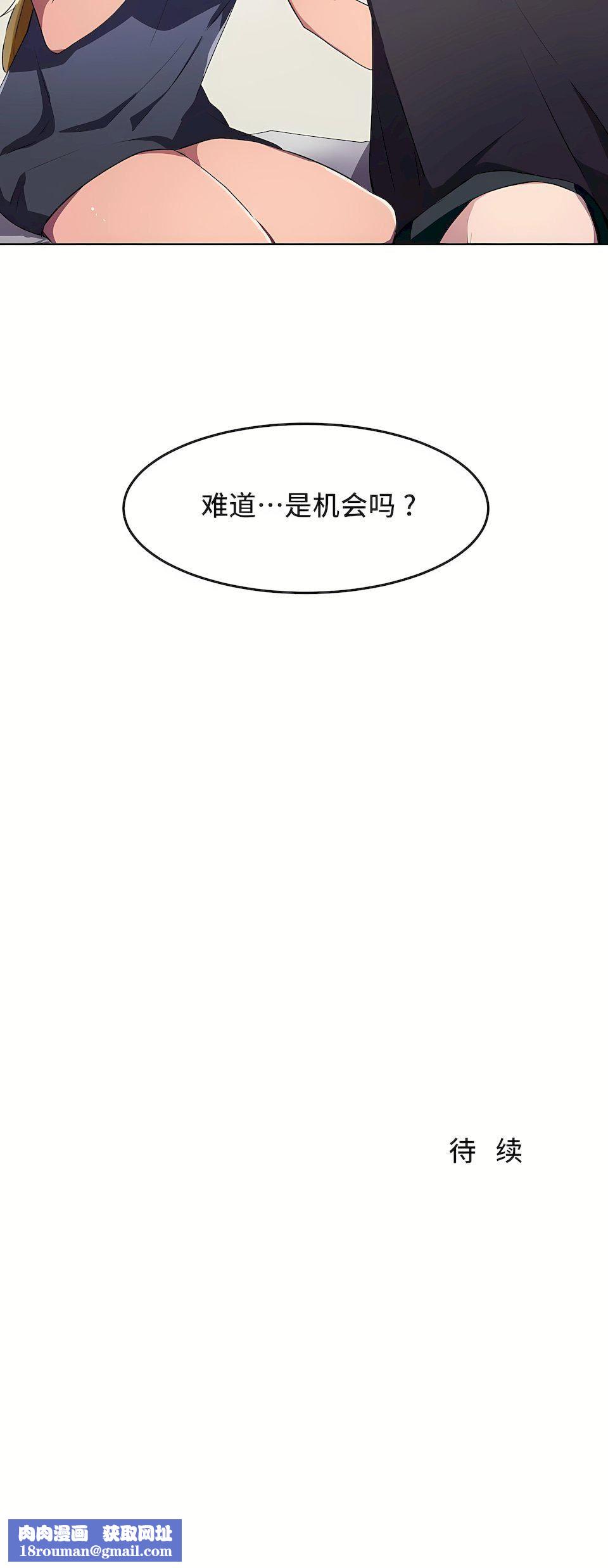 狩猎白富美第9话