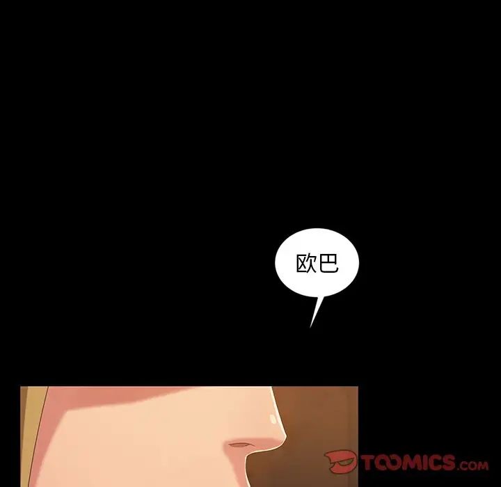 暴发户老金第16话