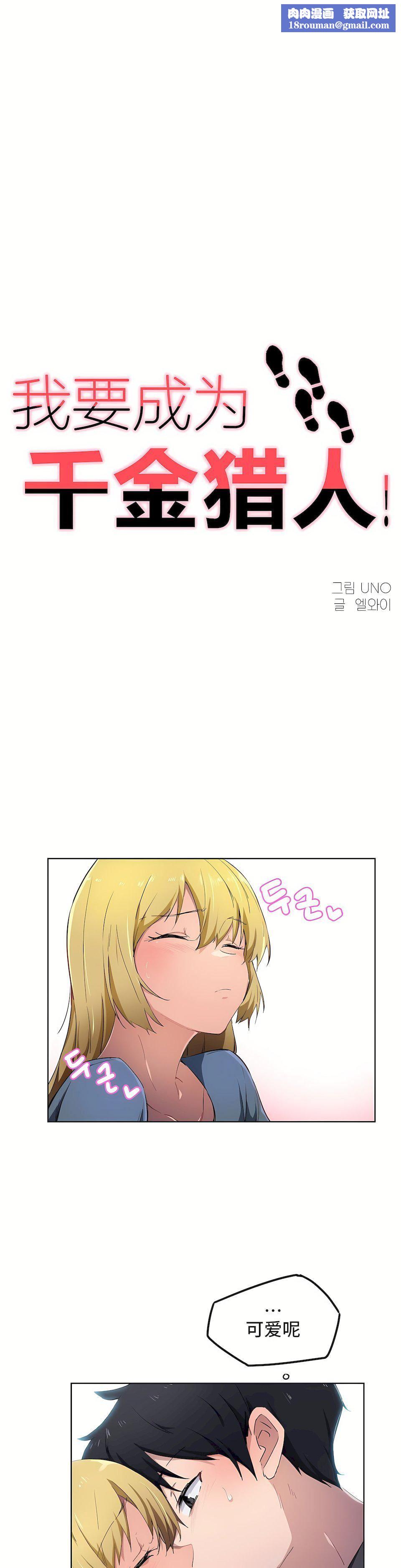 狩猎白富美第10话