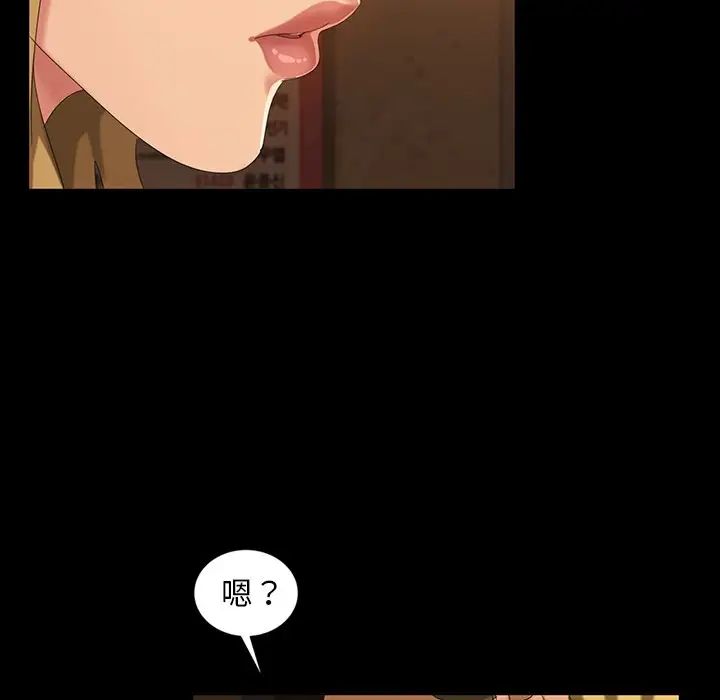 暴發戶老金第16話