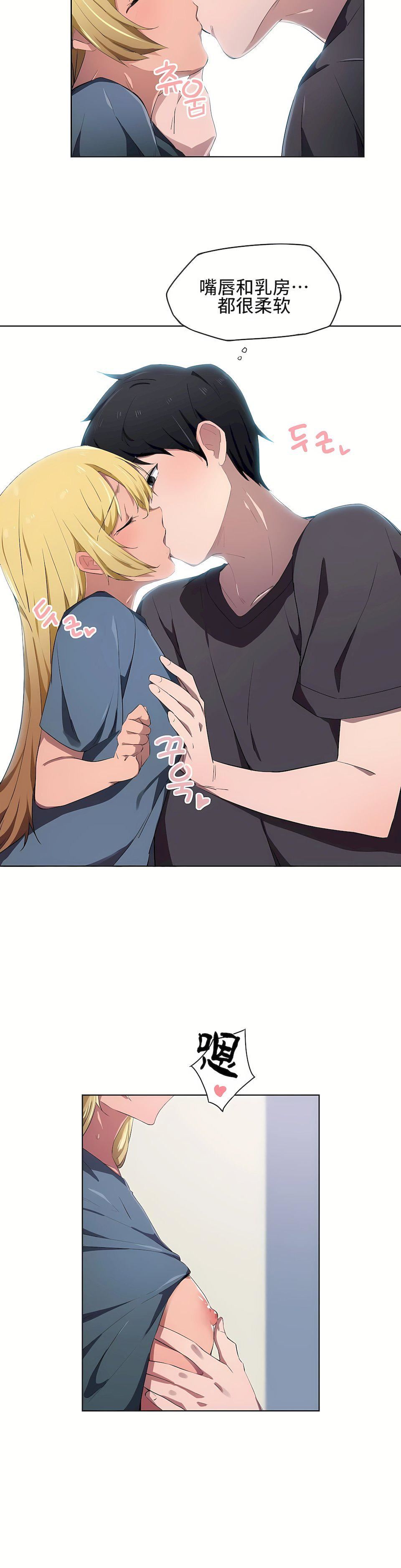 狩獵白富美第10話