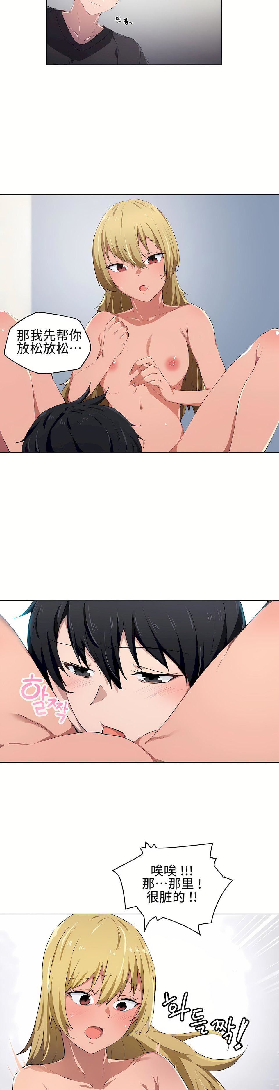 狩猎白富美第10话