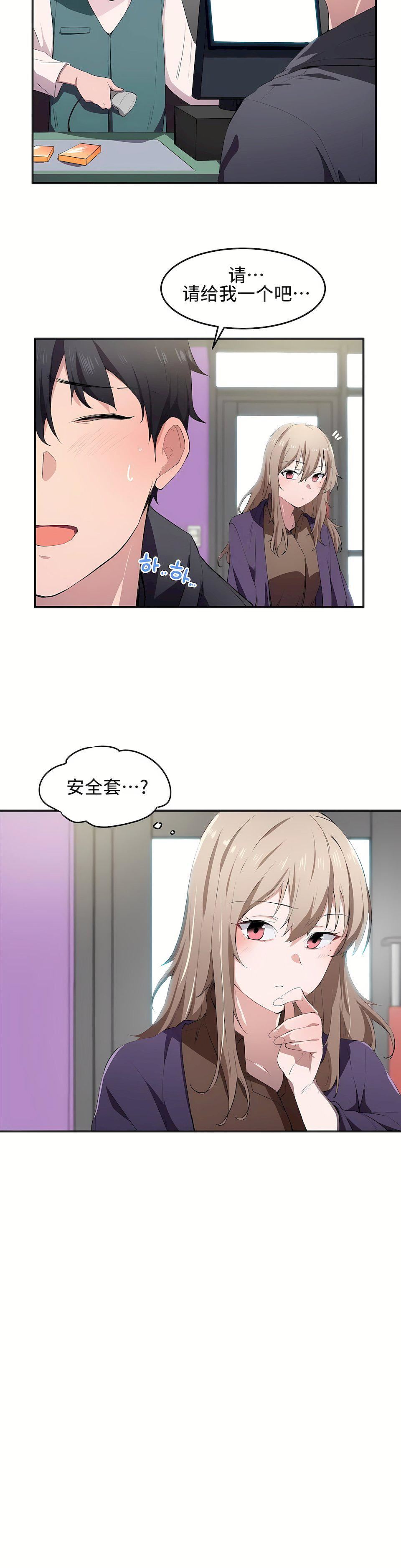 狩獵白富美第10話