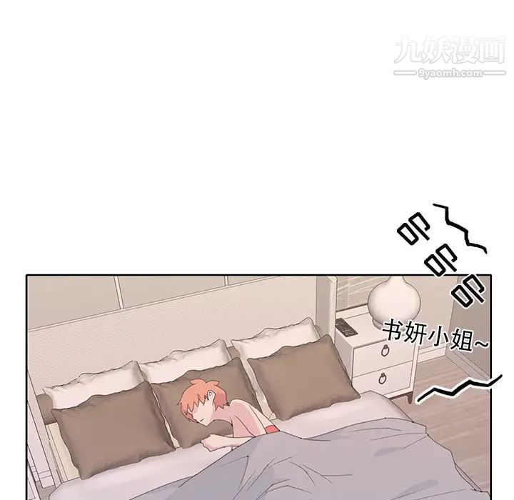 15少女漂流記第41話