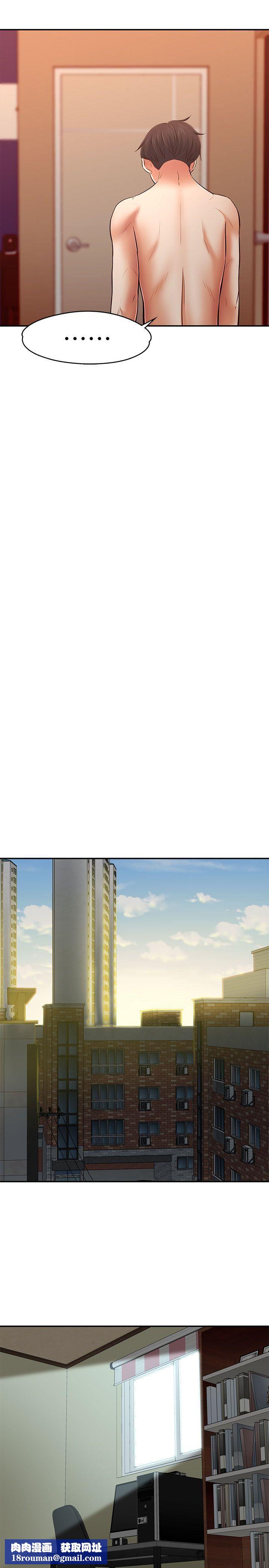 Roommate第67话-新生吹喇叭