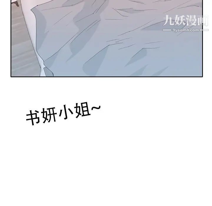 15少女漂流记第41话