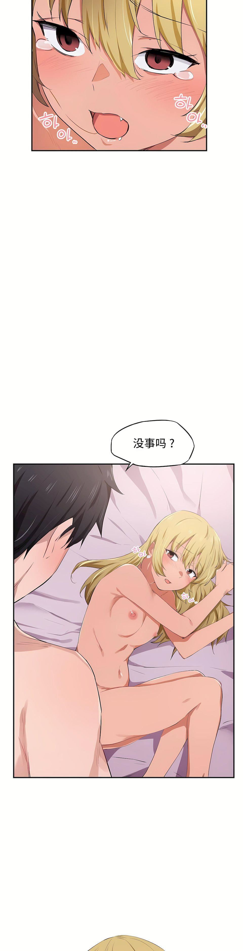 狩猎白富美第11话