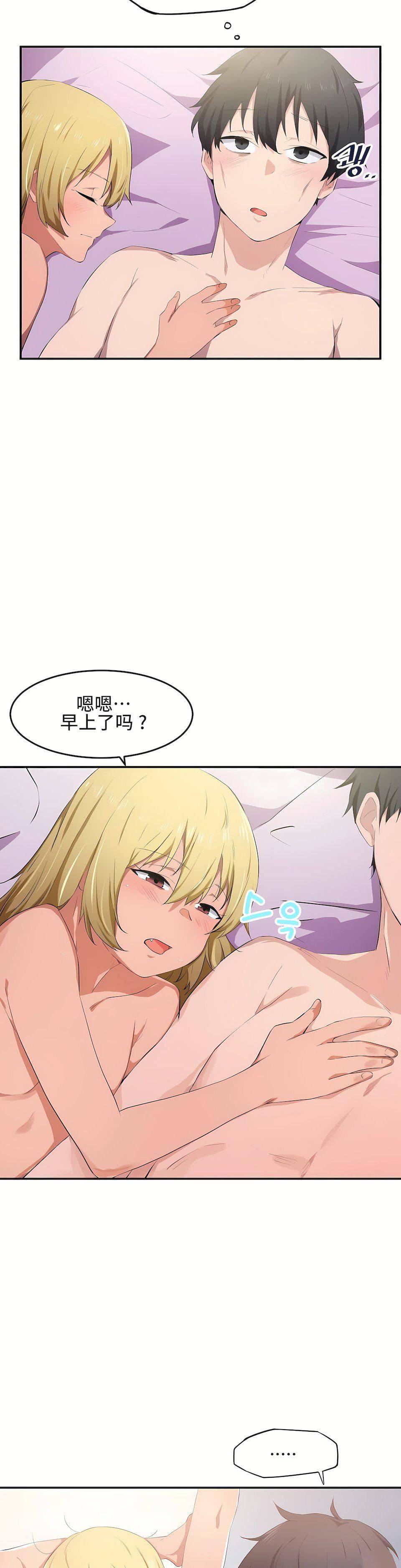 狩猎白富美第11话