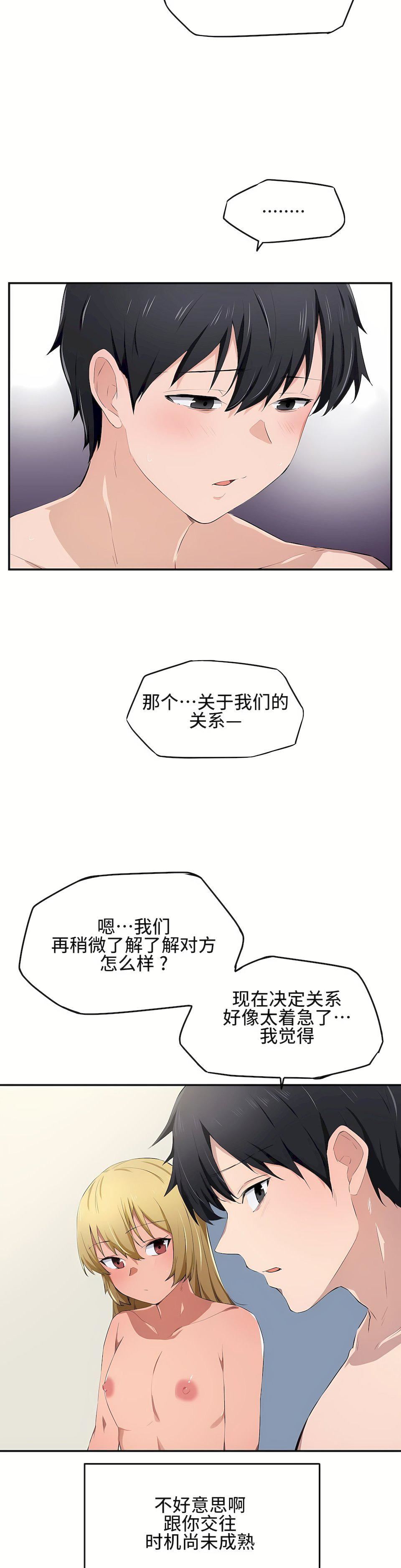 狩猎白富美第11话