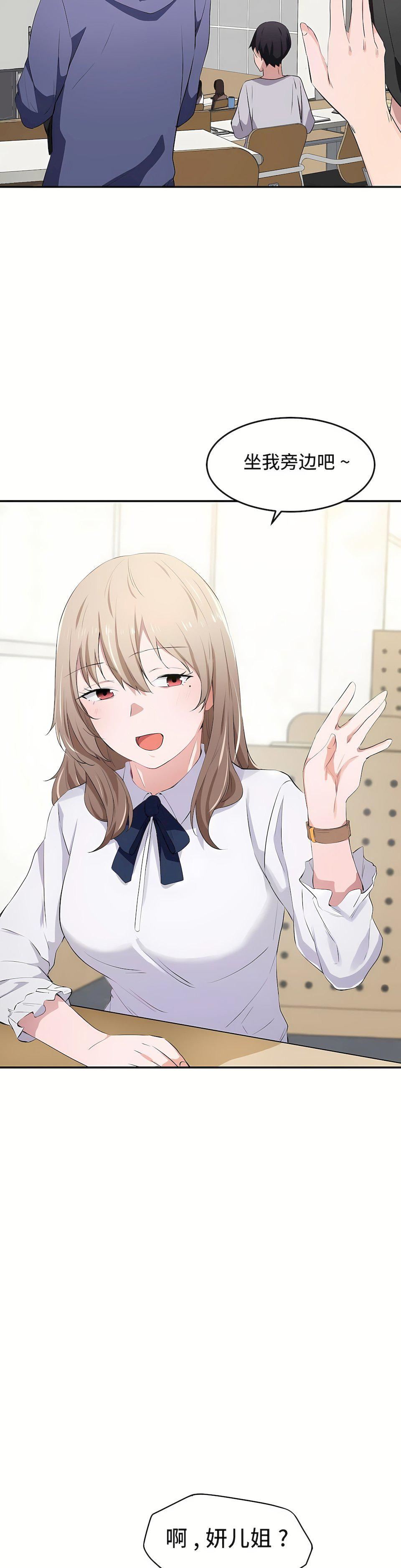 狩猎白富美第11话