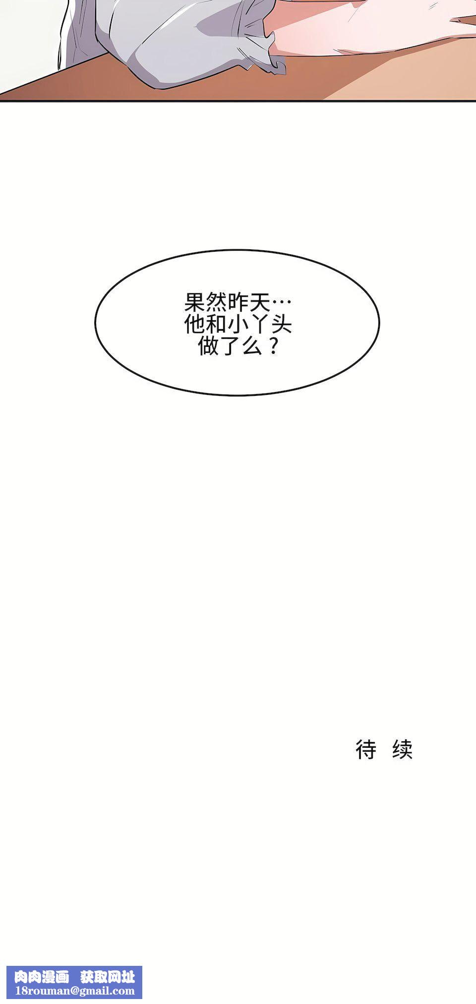 狩獵白富美第11話