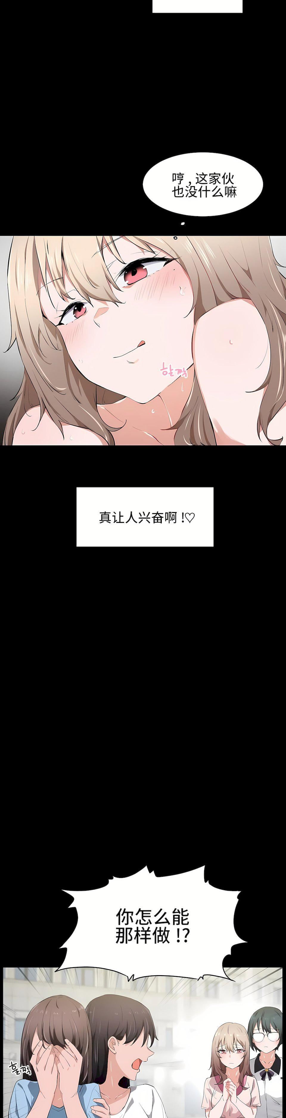 狩猎白富美第12话