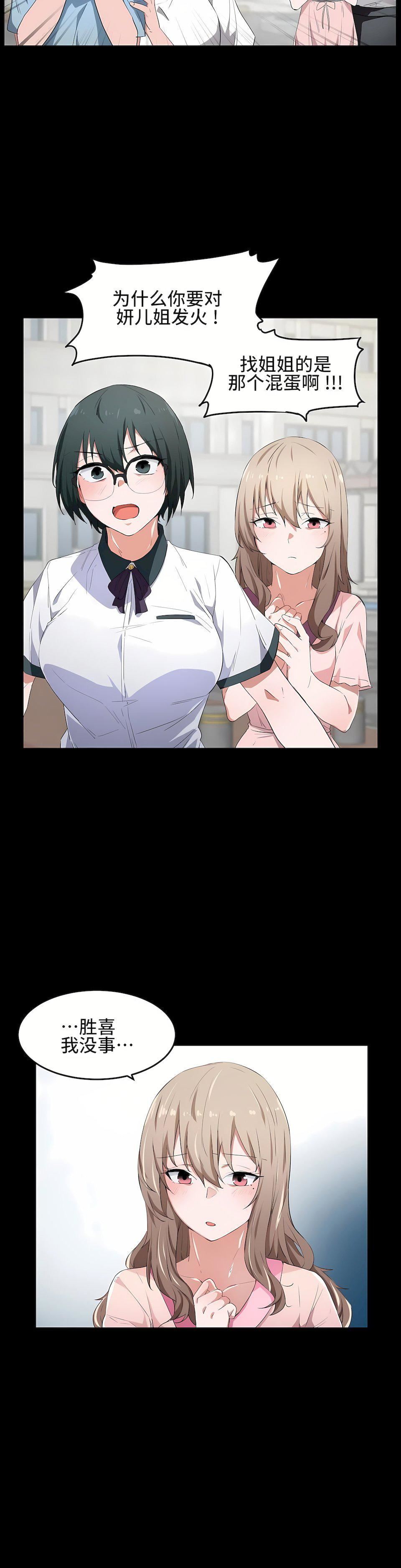 狩猎白富美第12话