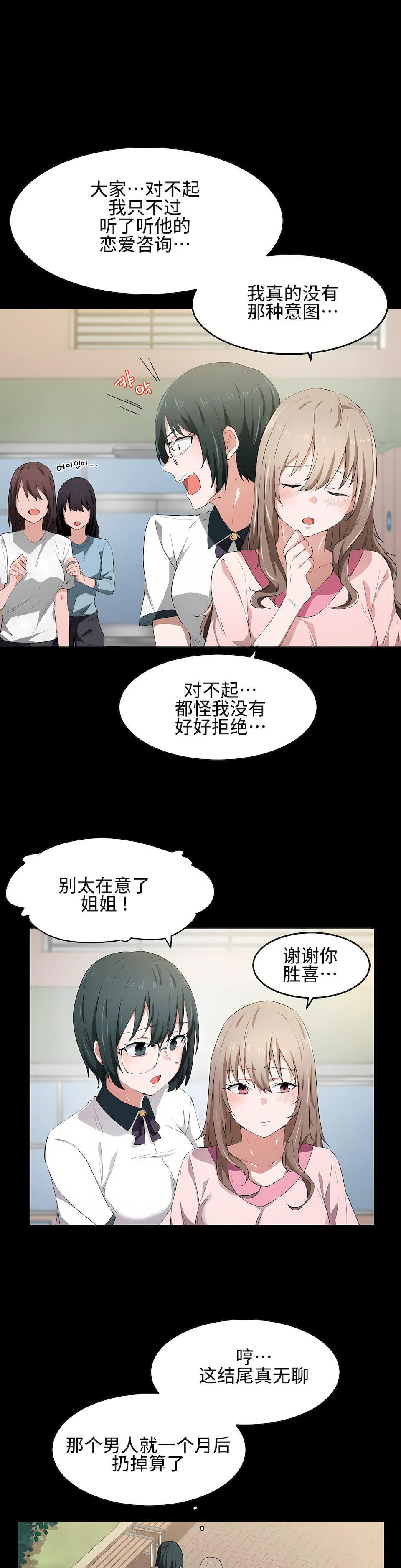 狩猎白富美第12话