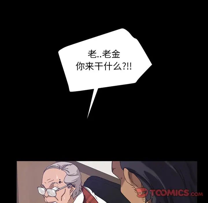 暴發戶老金第17話