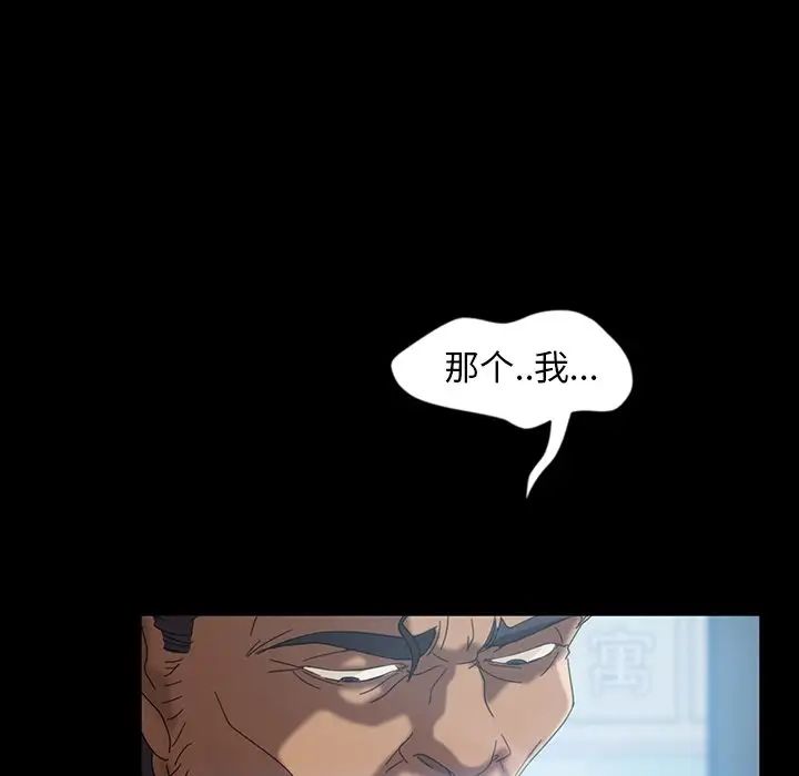 暴發戶老金第17話