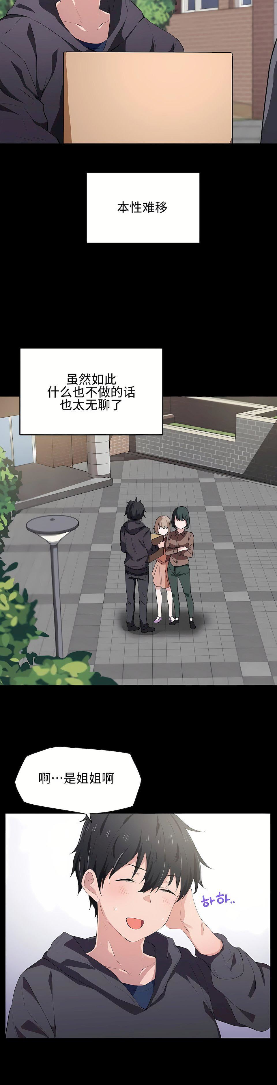 狩猎白富美第12话