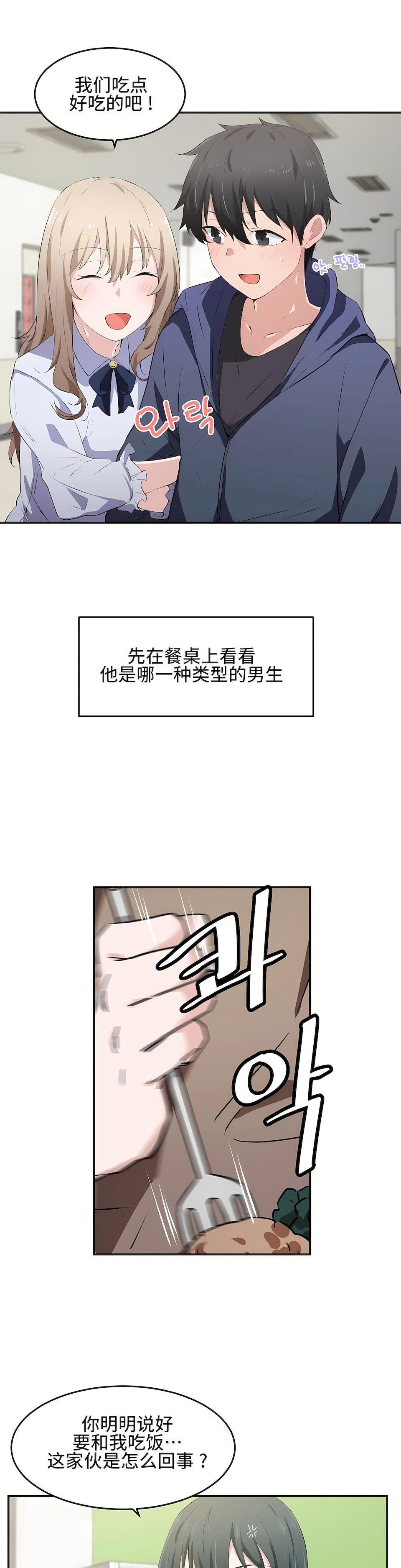 狩猎白富美第12话