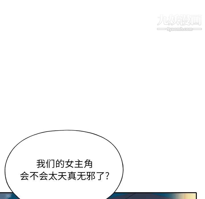 15少女漂流记第42话