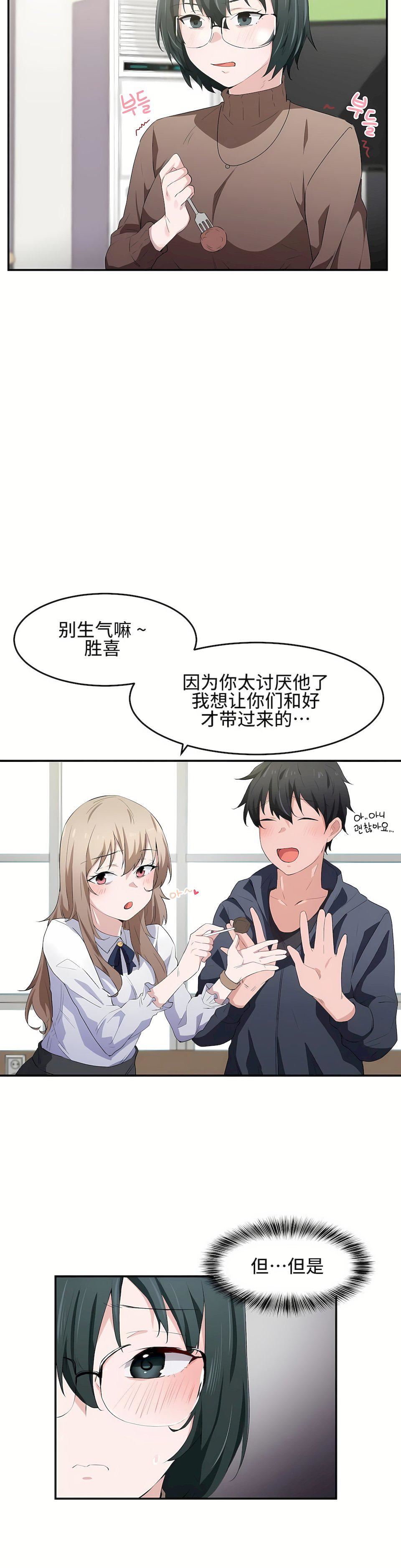 狩猎白富美第12话