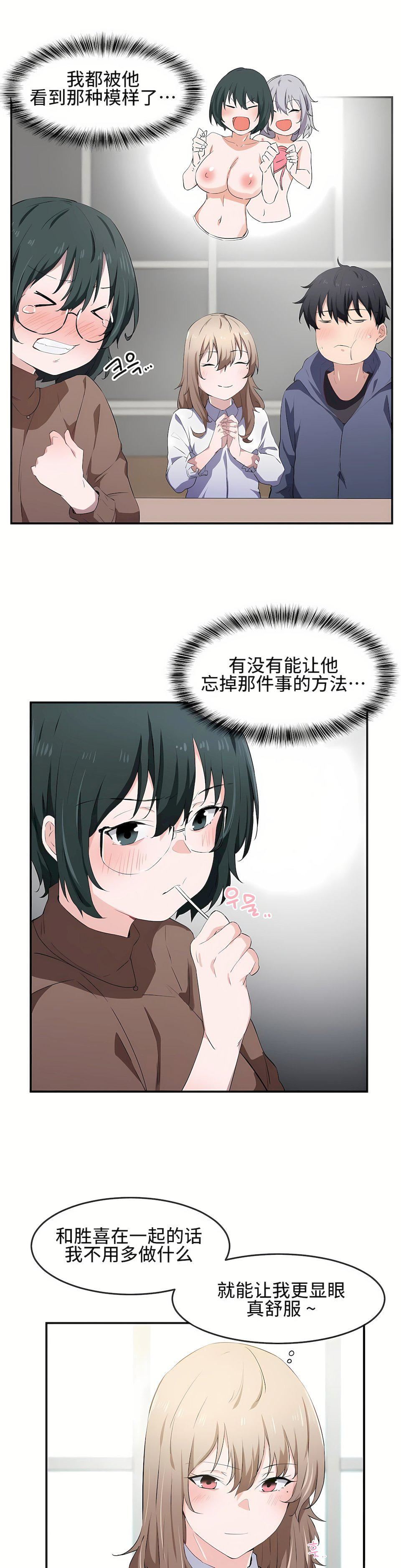 狩猎白富美第12话