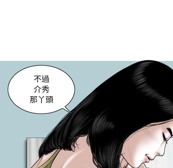 換“友”派對第51話