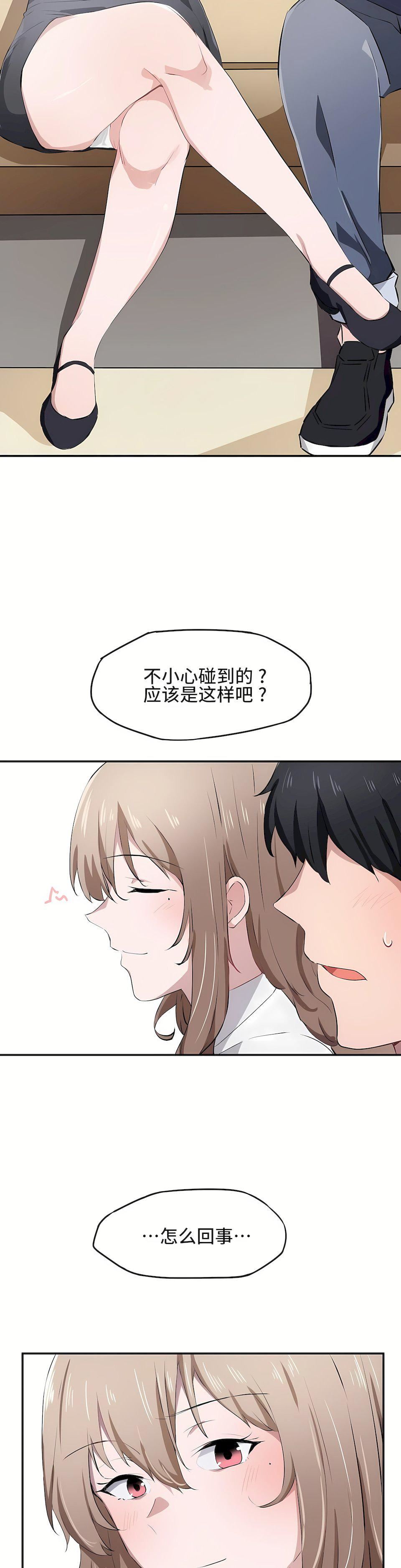 狩猎白富美第12话