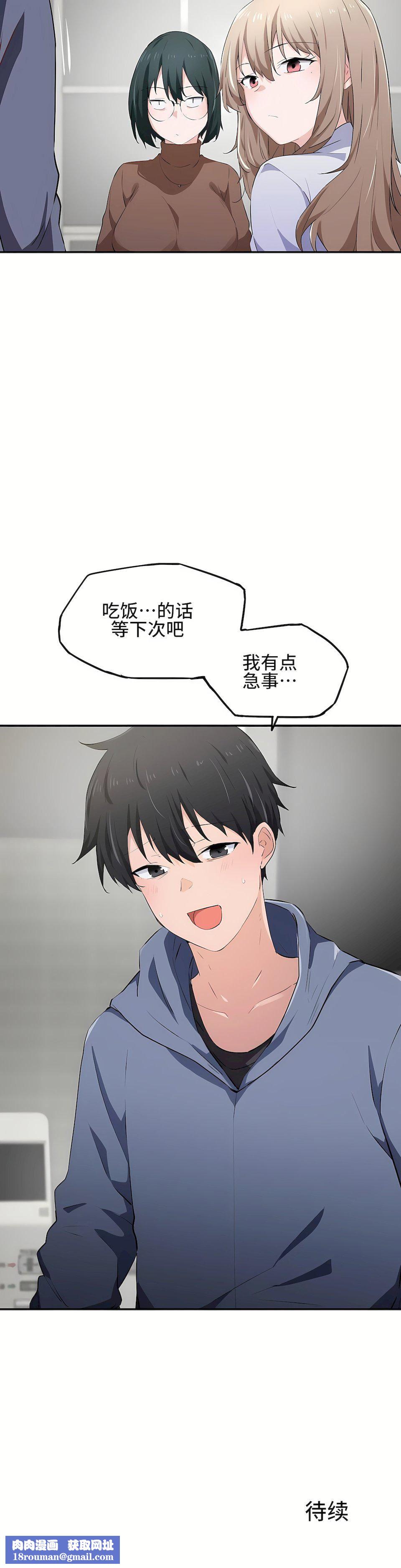 狩猎白富美第12话