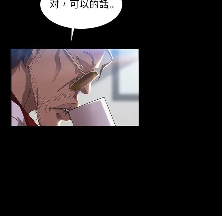 暴發戶老金第17話