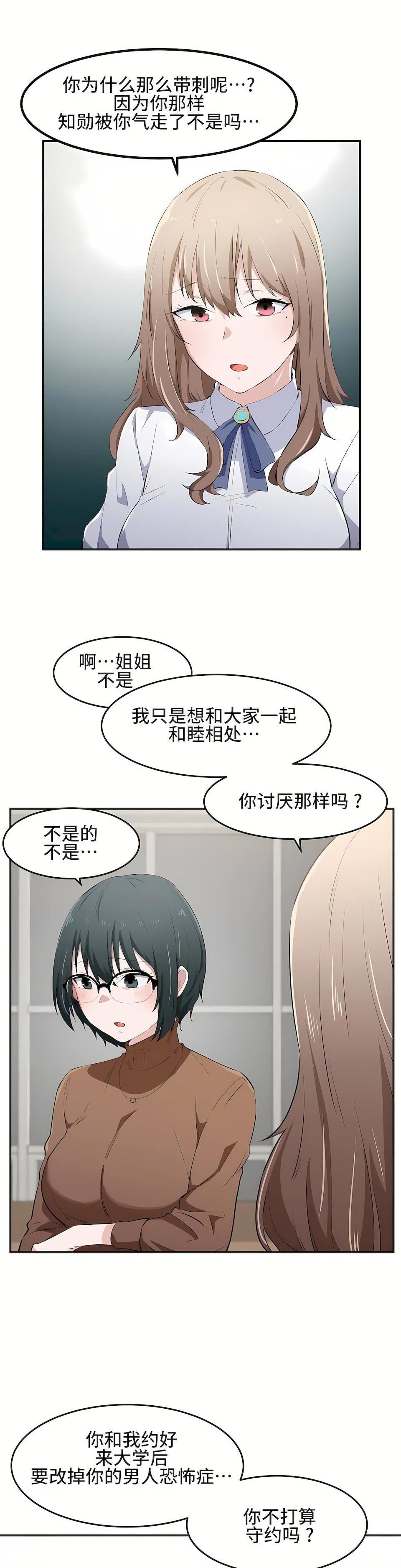 狩獵白富美第13話