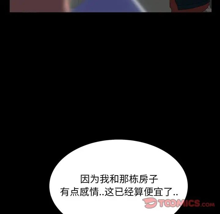 暴发户老金第17话