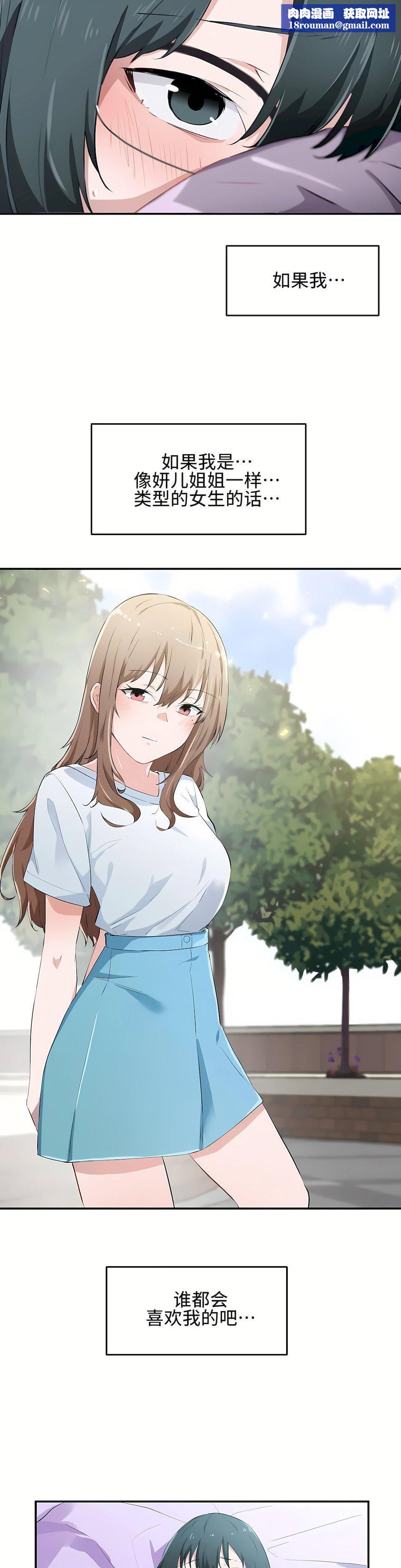 狩猎白富美第13话