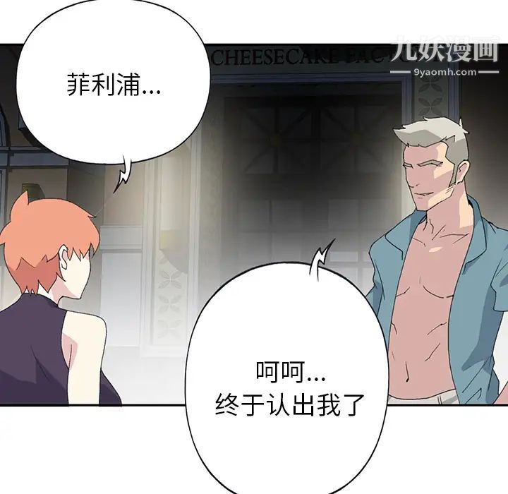 15少女漂流記第43話