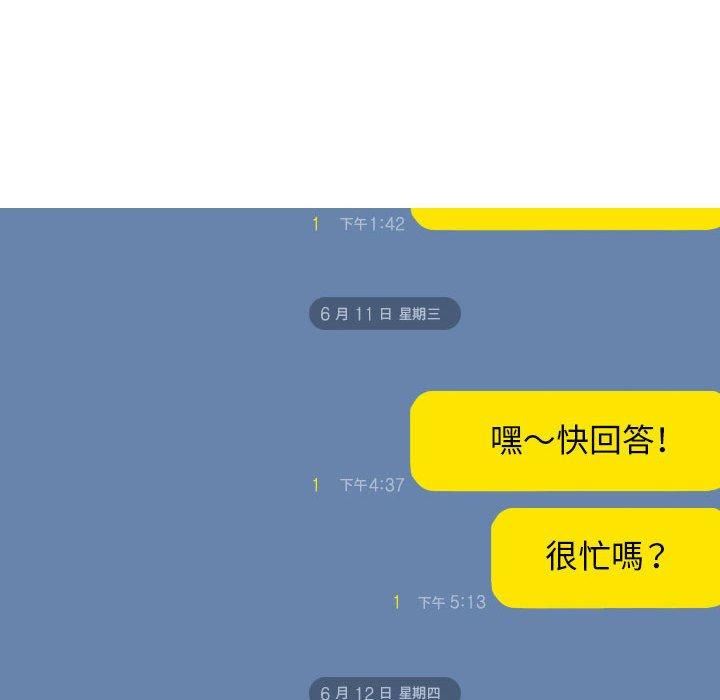 換“友”派對第51話