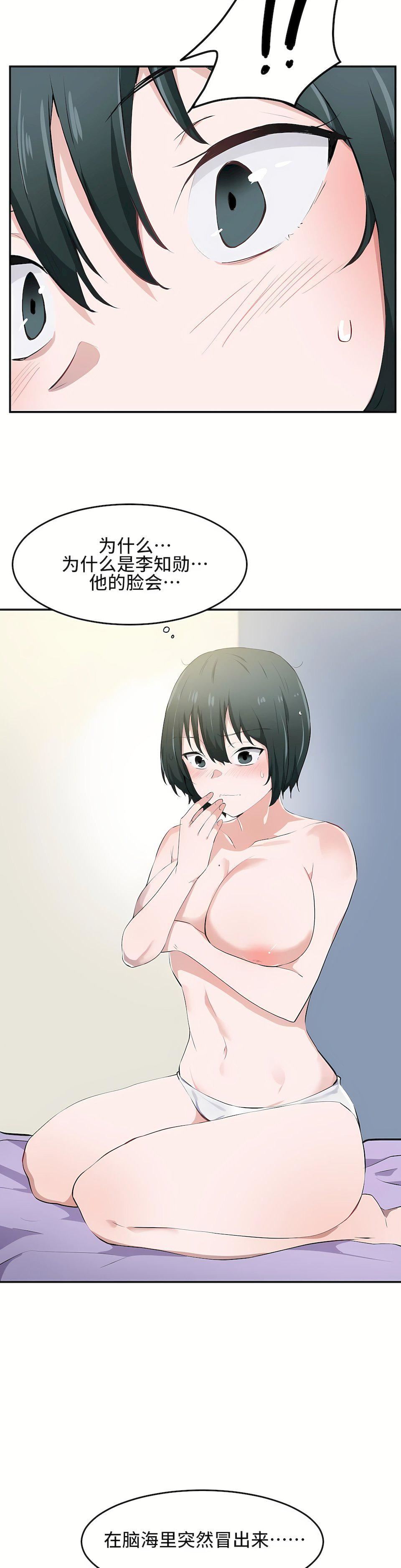 狩猎白富美第13话