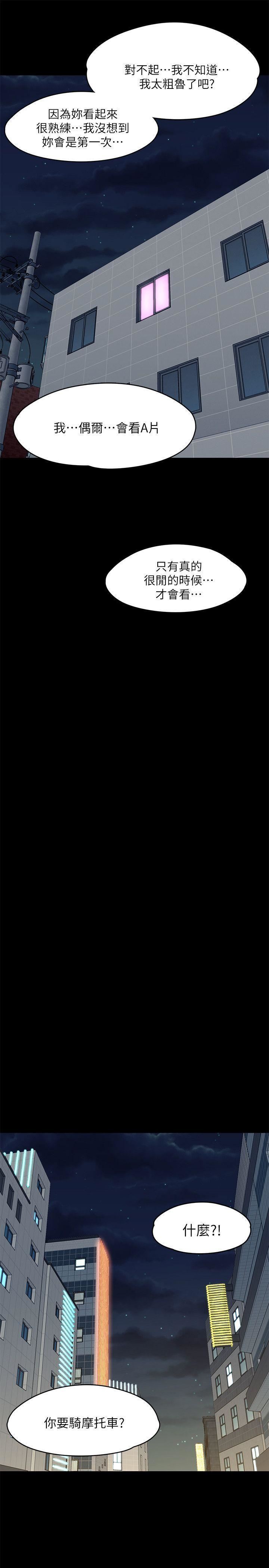 Roommate第70话-英美的第一次