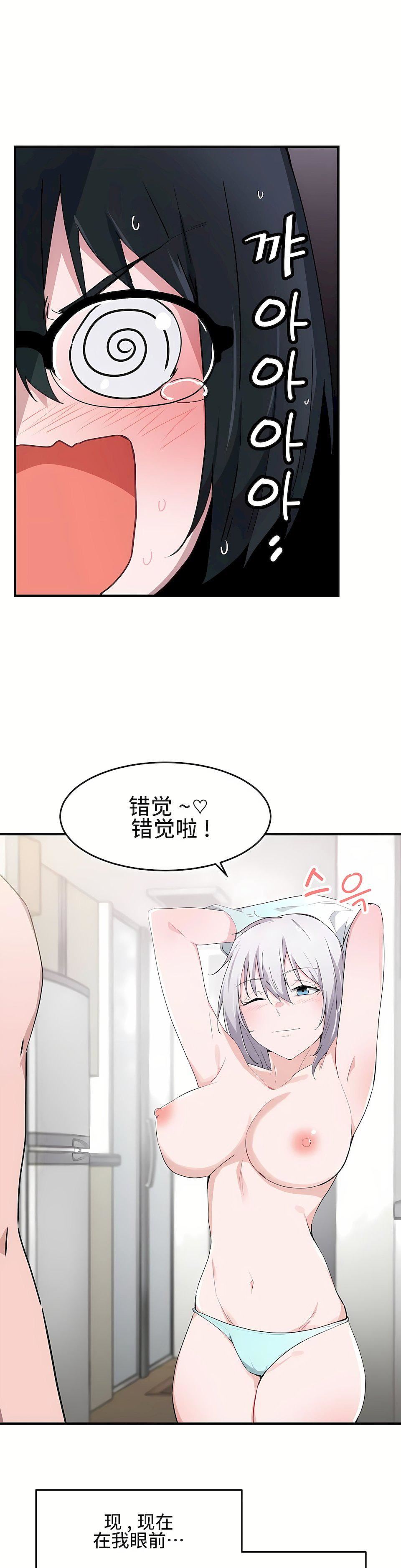 狩猎白富美第14话