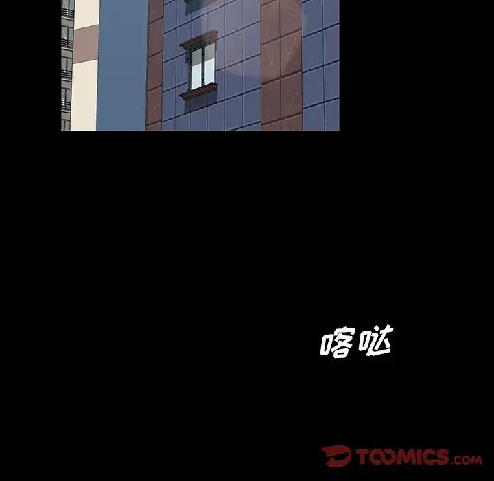 暴發戶老金第18話