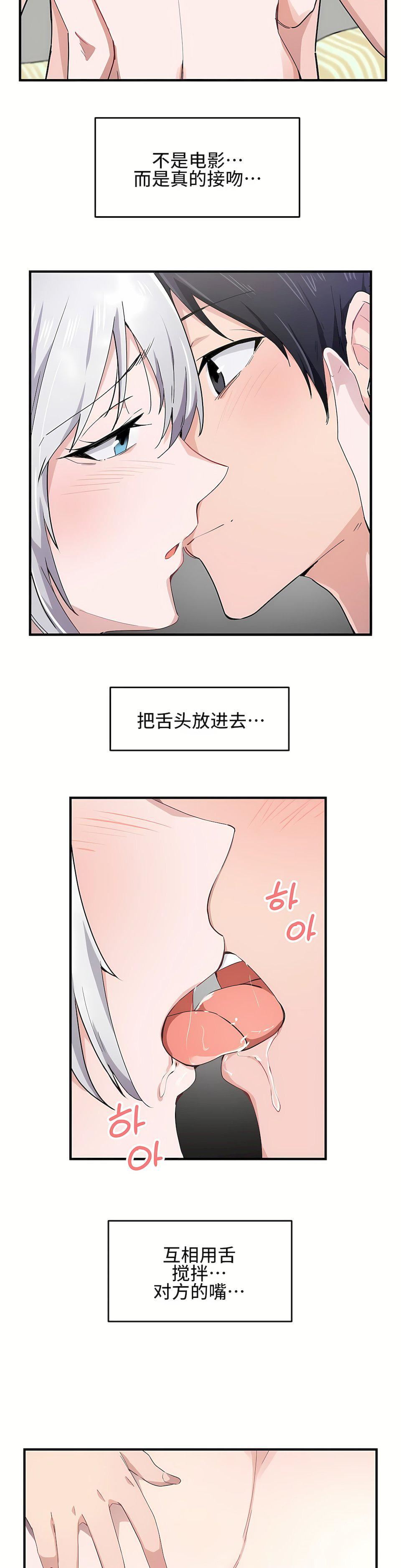 狩猎白富美第14话