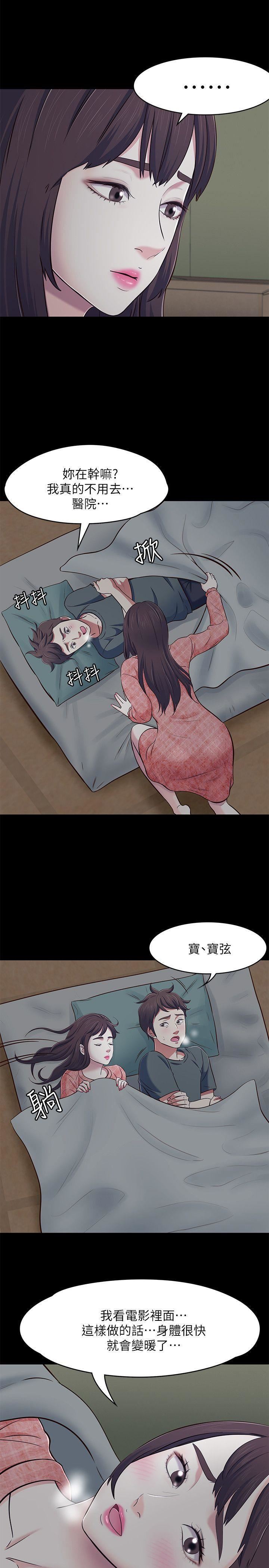 Roommate第70话-英美的第一次