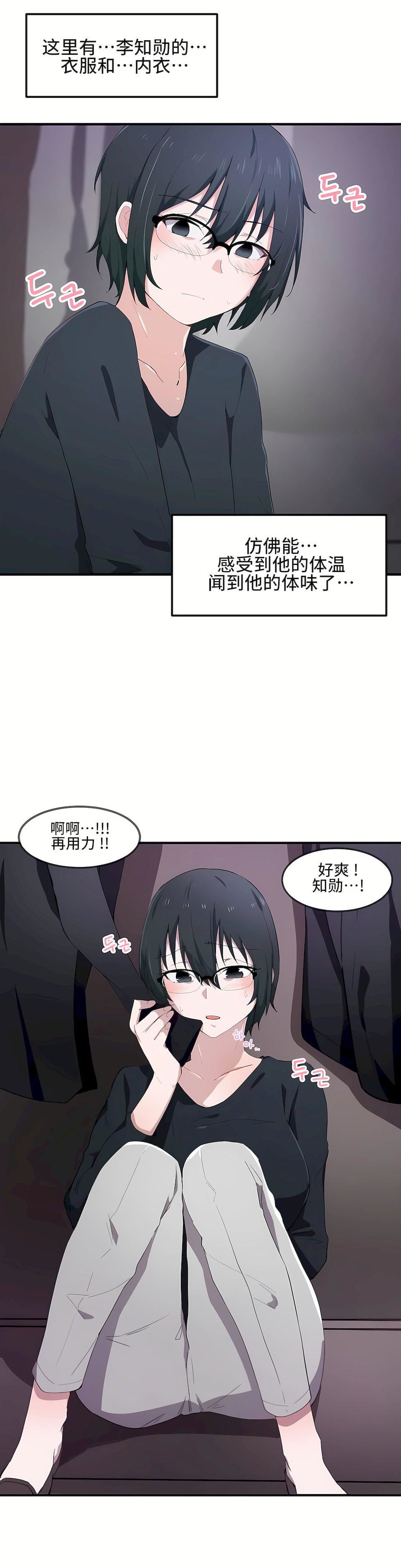 狩猎白富美第14话