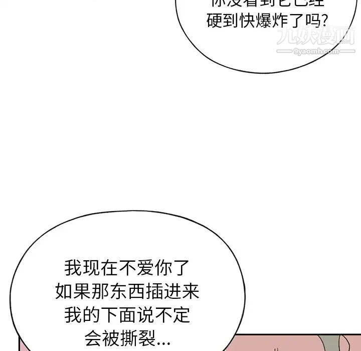 15少女漂流記第43話