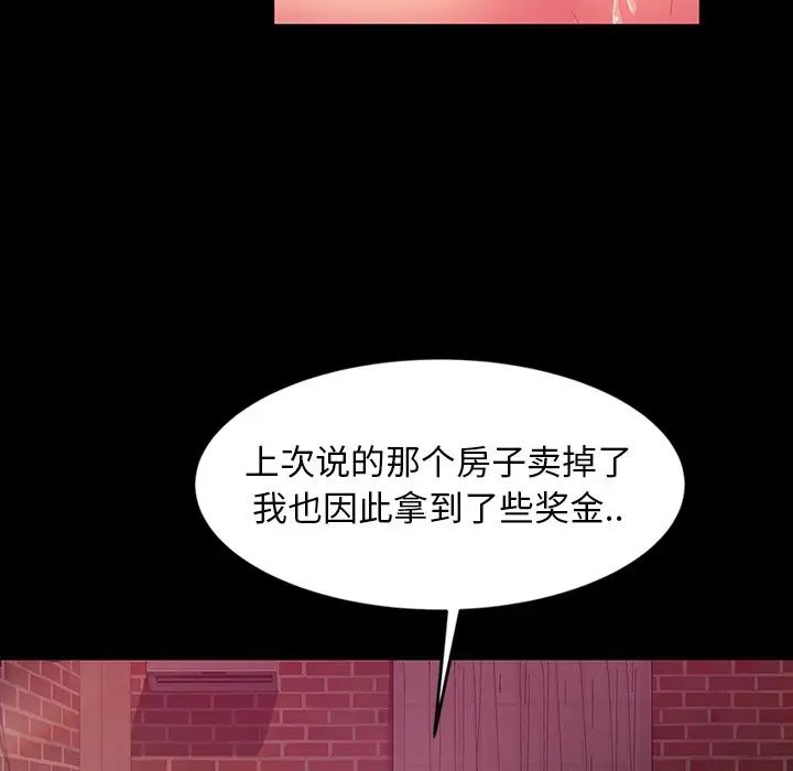 暴發戶老金第18話