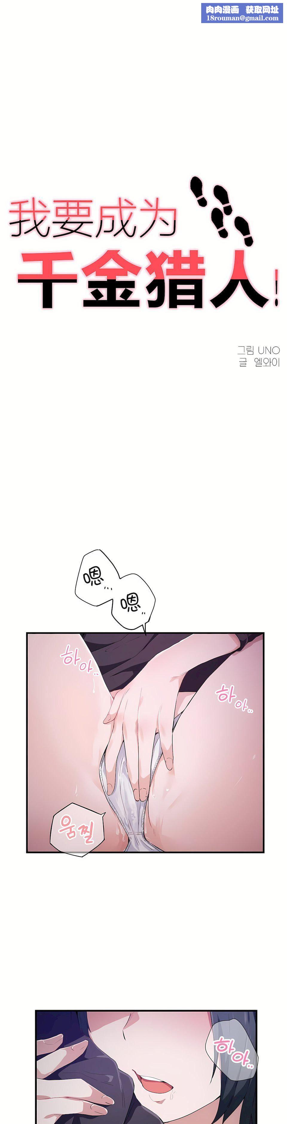 狩猎白富美第15话