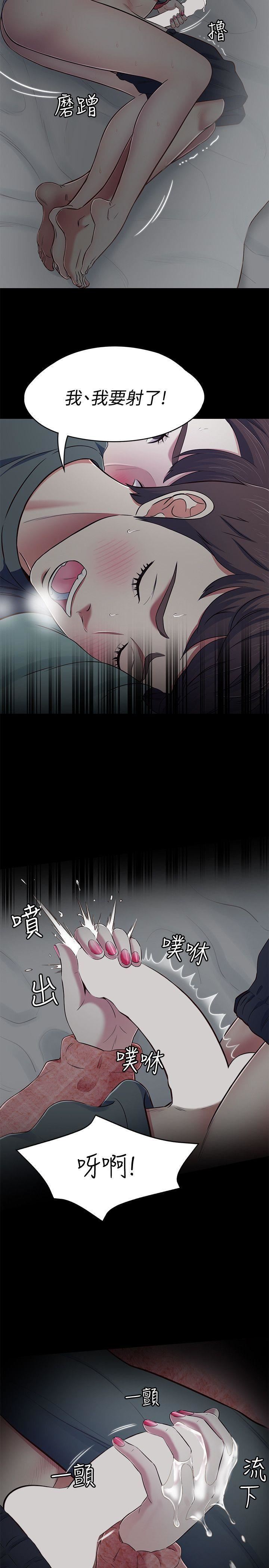 Roommate第71话-同盖一条被的两人