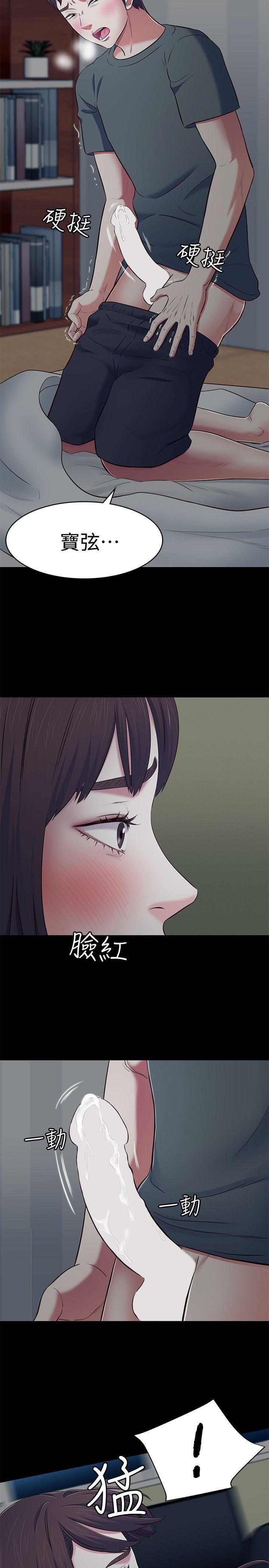 Roommate第71话-同盖一条被的两人